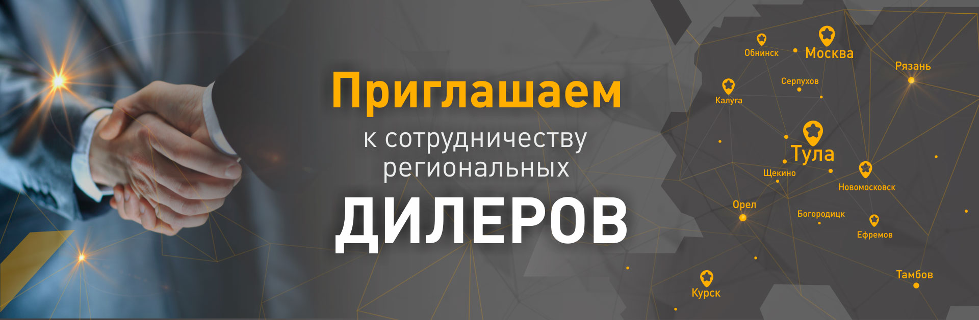 Дилерам